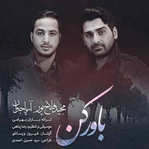 دانلود آهنگ جدید مجید فلاح پور و آریا جوان به نام باور کن