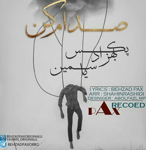 دانلود آهنگ جدید بهزاد پکس به نام صدام کن