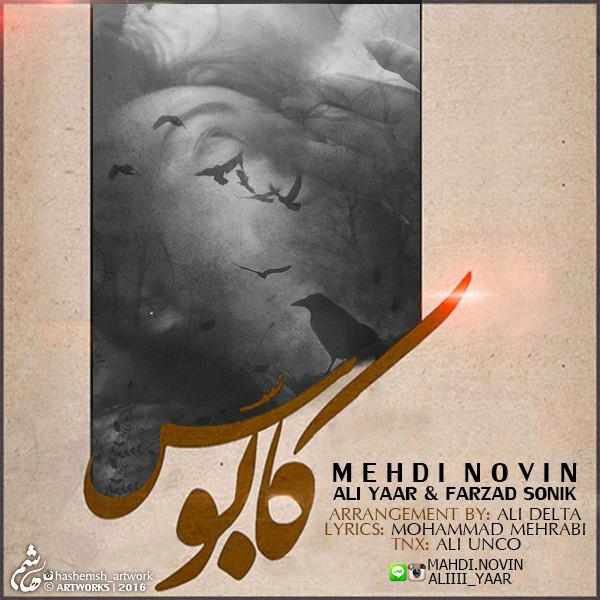 دانلود آهنگ جدید مهدی نوین به نام کابوس دانلود آهنگ جدید مهدی نوین به نام کابوس