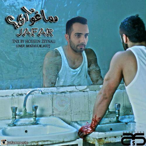 دانلود آهنگ جدید جعفر به نام دماغو داری