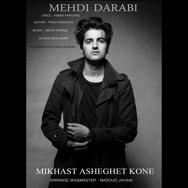 دانلود آهنگ جدید مهدی دارابی به نام میخواست عاشقت کنه دانلود آهنگ جدید مهدی دارابی به نام میخواست عاشقت کنه